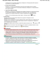 Страница 533