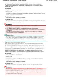 Страница 540