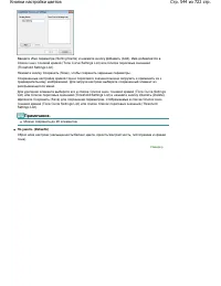 Страница 544