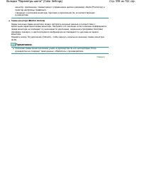 Страница 555