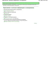 Страница 556