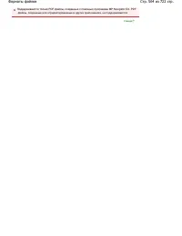 Страница 564