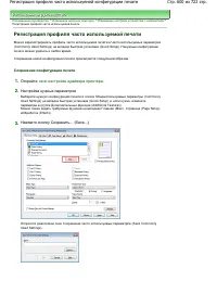 Страница 600