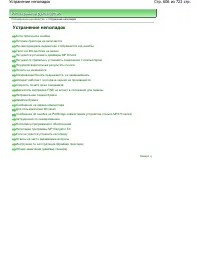 Страница 606