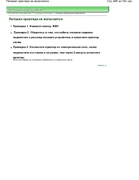 Страница 609