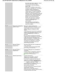 Страница 611