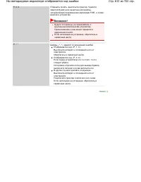 Страница 613