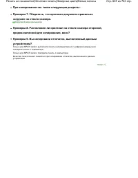 Страница 624