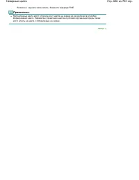 Страница 626