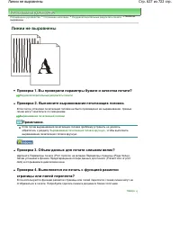 Страница 627