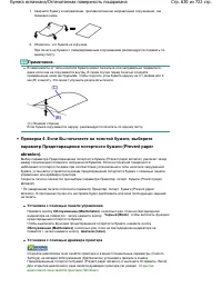 Страница 630