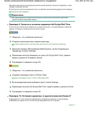 Страница 632