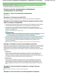 Страница 663