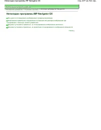 Страница 677