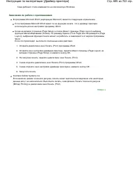 Страница 685