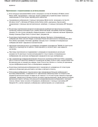 Страница 687