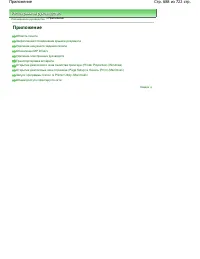 Страница 688