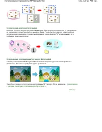 Страница 720