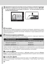 Страница 108