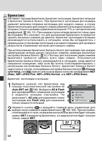 Страница 110