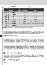 Страница 114