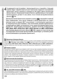 Страница 116