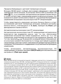 Страница 119