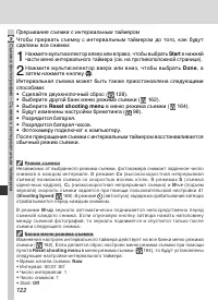 Страница 134