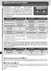 Страница 140