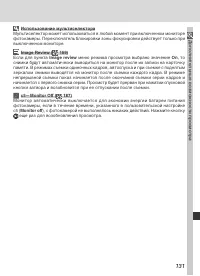 Страница 143