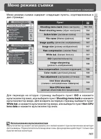 Страница 173