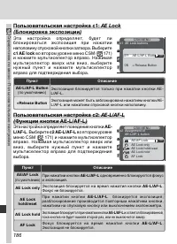 Страница 198