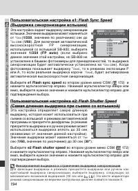 Страница 206