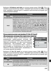 Страница 217