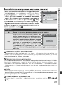 Страница 219