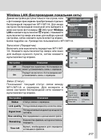 Страница 229