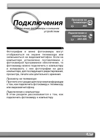 Страница 233