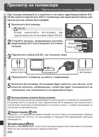 Страница 234
