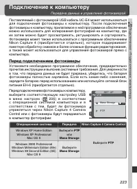 Страница 235