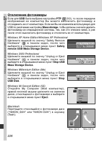 Страница 238