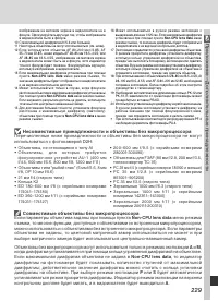 Страница 241