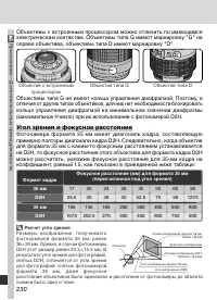 Страница 242