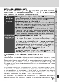 Страница 243