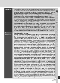 Страница 245