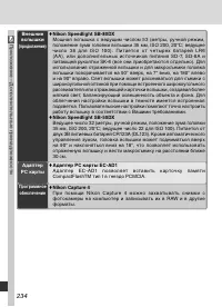 Страница 246