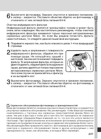 Страница 253