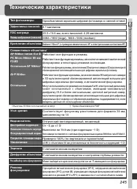 Страница 257