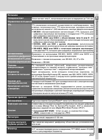 Страница 259