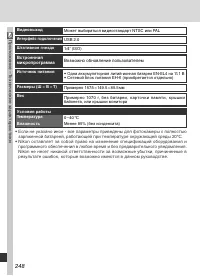 Страница 260