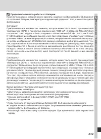 Страница 261